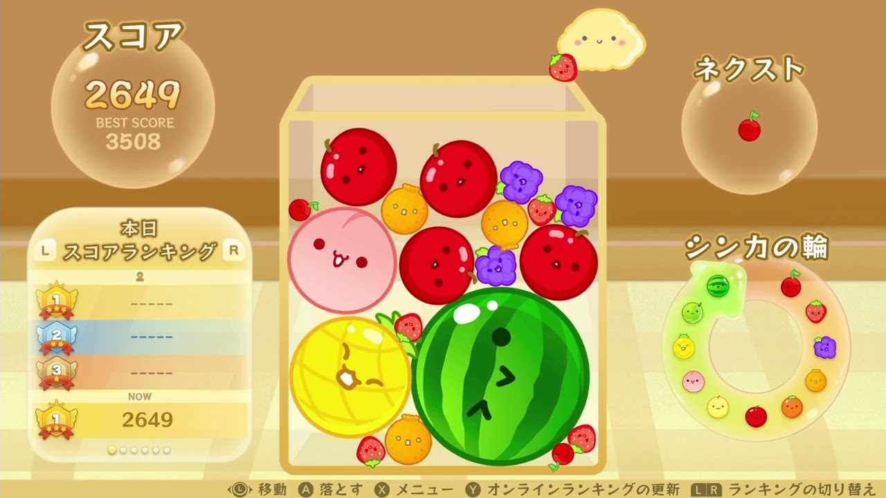 【スイカゲーム】今日もダブルスイカができない動画_2026/01/27