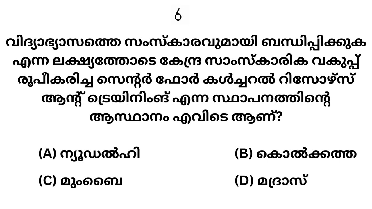 Kerala PSC 117/2025-M | Exam Analysis | Answer Key | 20/09/2025 | Part 1