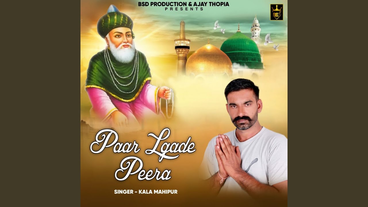 Paar Lgade Peera