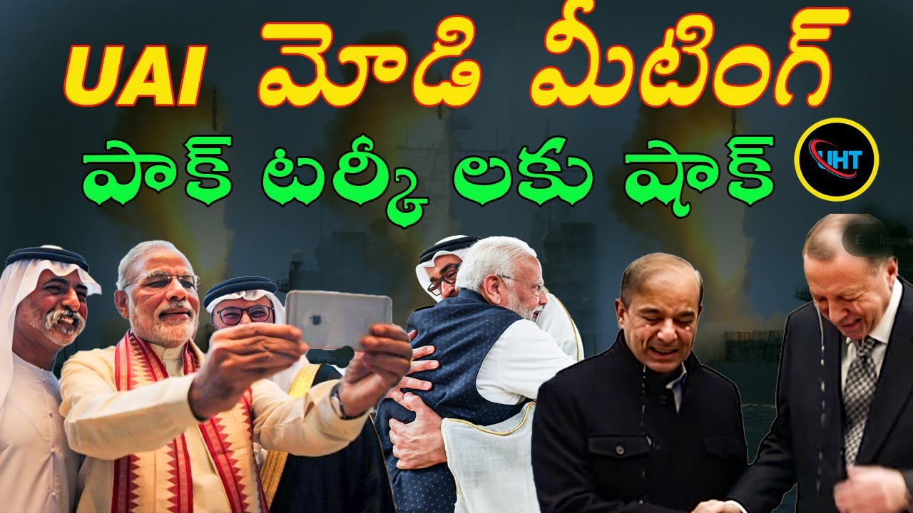 UAE–India Deal Sends Shockwaves to Pakistan and Turkey ||UNTOLD HISTORY TELUGU ||UHT