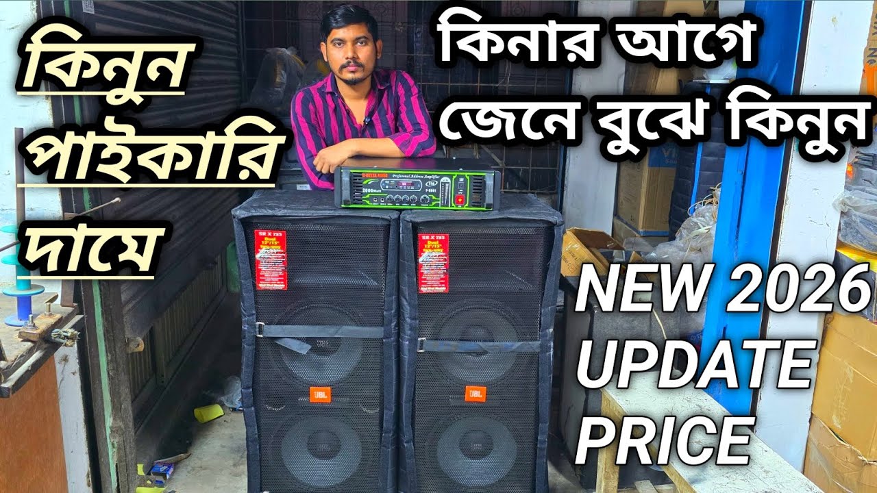 🔊🎛️ ১২