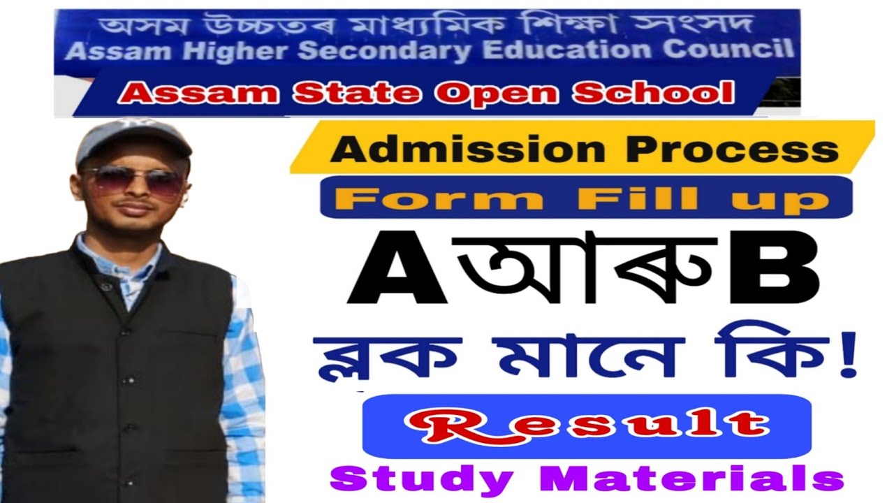 Hs exam/sos admission information/form fillup/SOS Exam