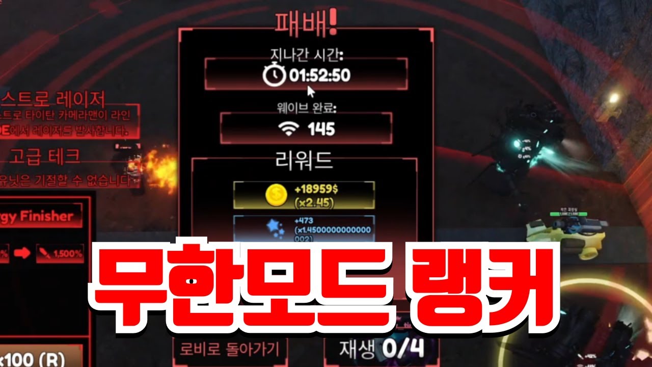 무한모드 랭커 도전 한번 하는데 2시간 걸리는건 아무리 생각해도 좀 아닌거 같아요 [타타디]