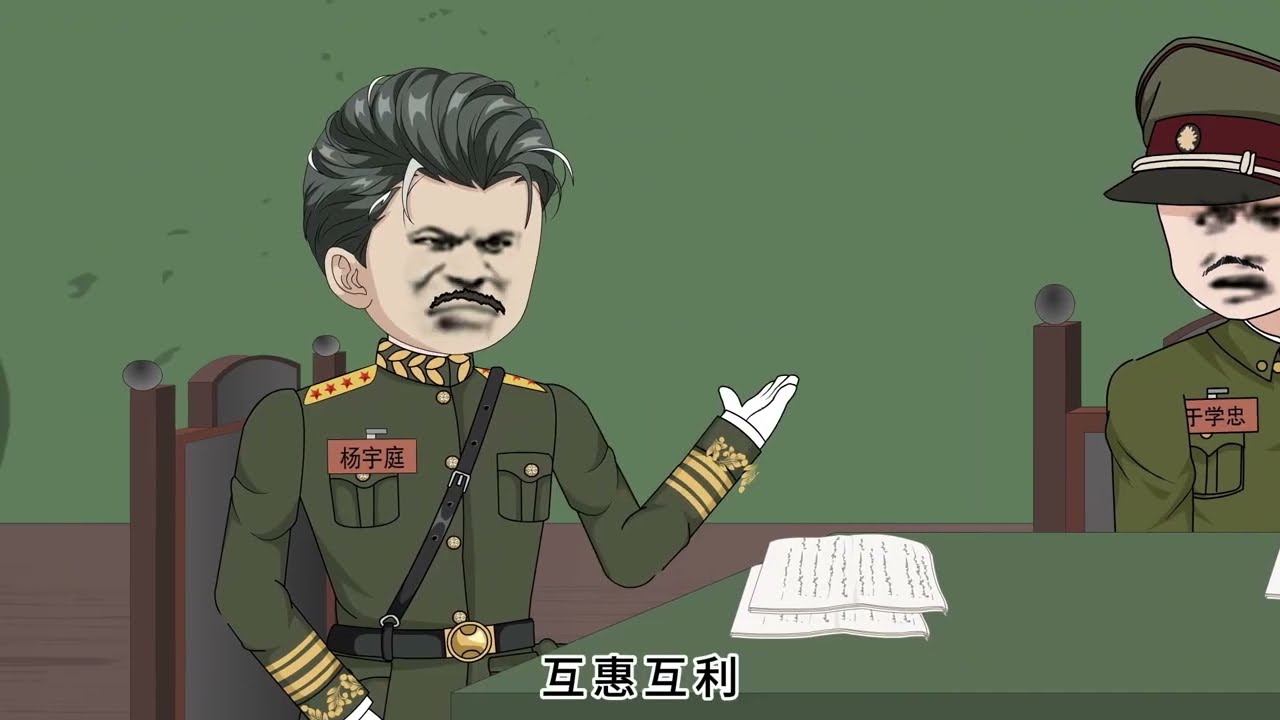 穿越民国1928杨宇庭不走老路259-265魂穿东北，抗战救国 这次我要改写命运跟历史，老蒋给张学良挖坑#一口气看完 #剧情 #故事