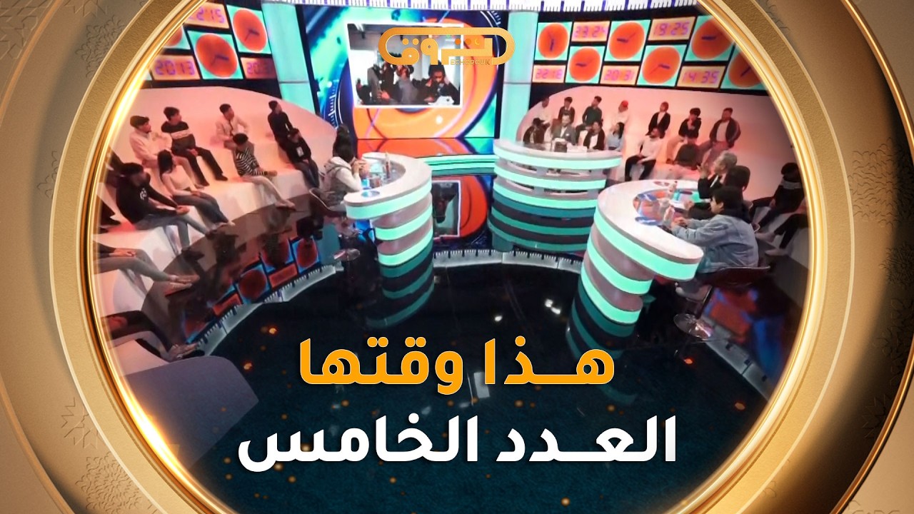 هذا وقتها | الموسم 02 | العدد 05 | 05 رمضان | HADA WAKTHA | SAISON 02 | EP 05