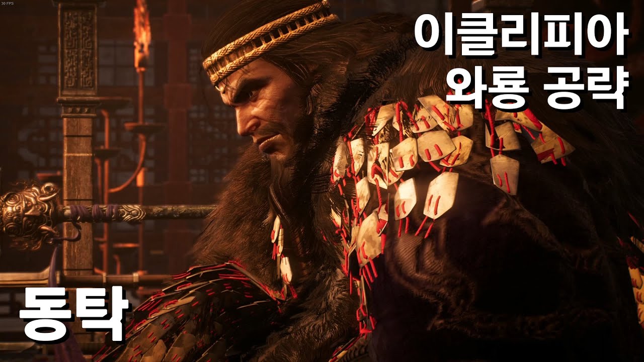 [이클리피아] M13. 심홍의 홍연 - 동탁 | 와룡 100% 공략!