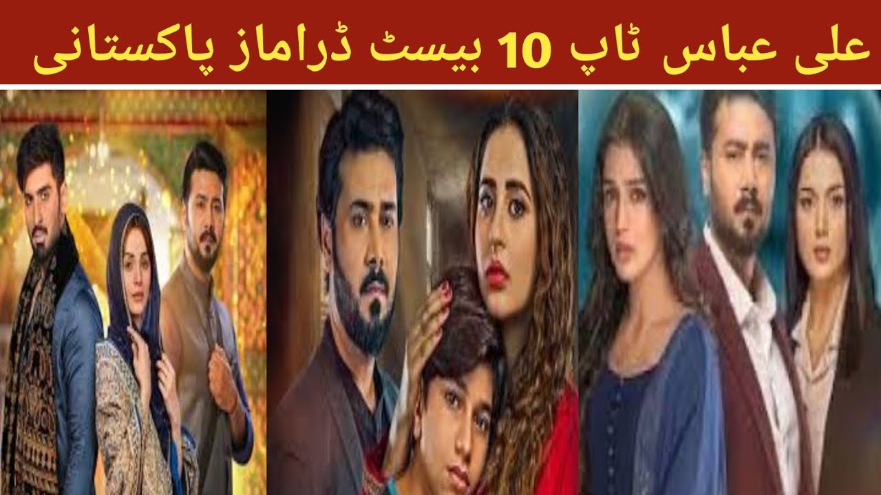 Ali Abbas Top 10 Heart Touching Dramas / Ali Abbas Top 10 Best Dramas Pakistani !