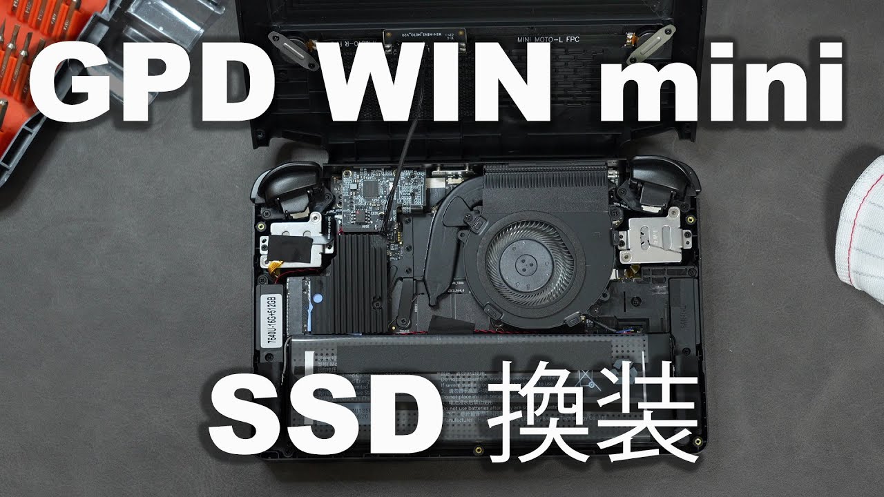 GPD Win mini SSD換装しました。(512GB→1TB)