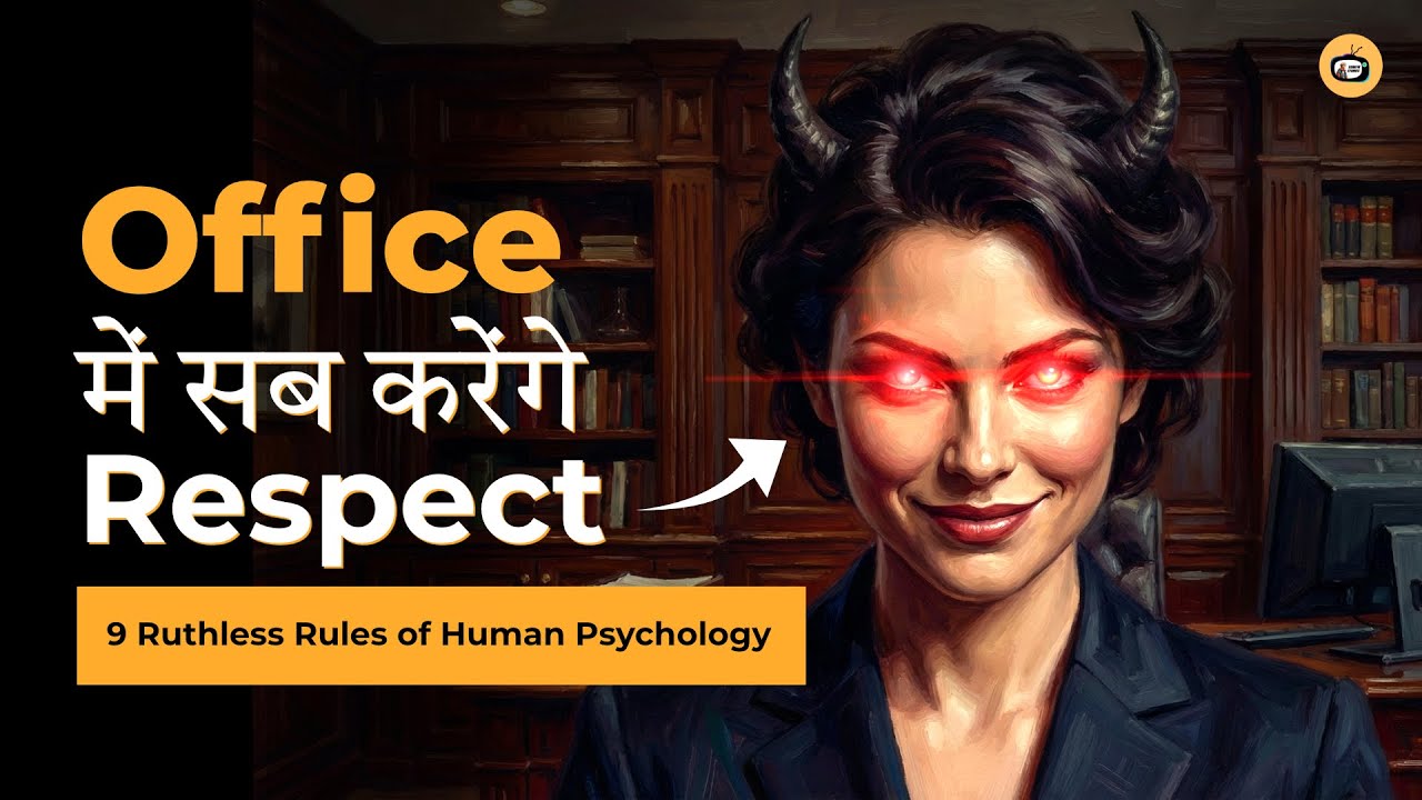 9 Ruthless Rules of Human Psychology