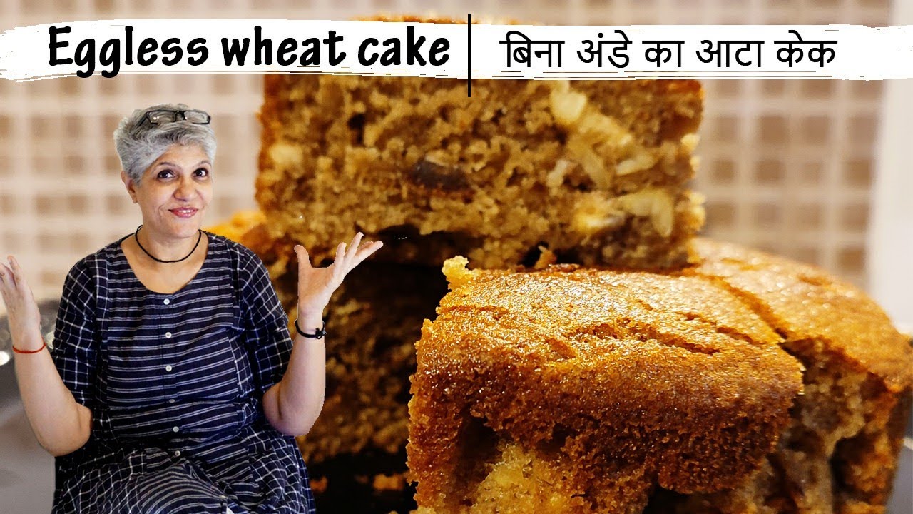 eggless wheat cake in brown sugar | cake in air fryer| आटे का केक