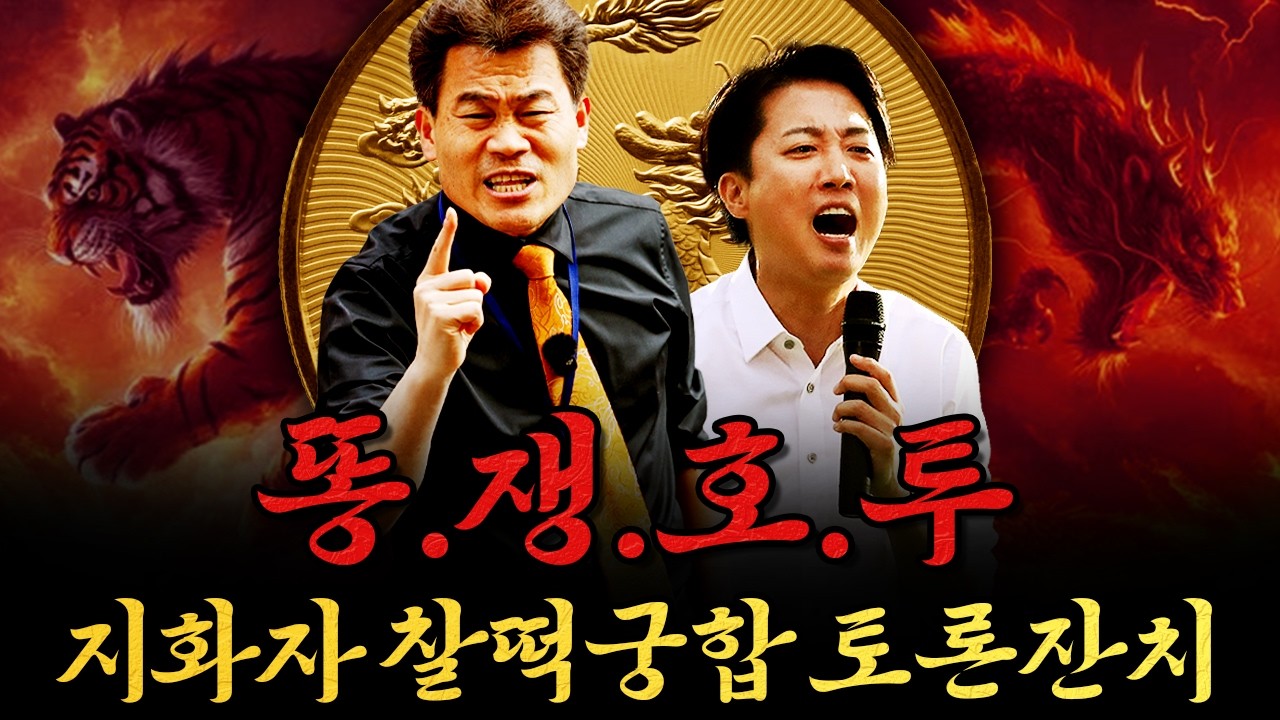 [남천동生라이브!] 똥쟁호투~! 바보는 서로 얼굴만 봐도 즐겁다!