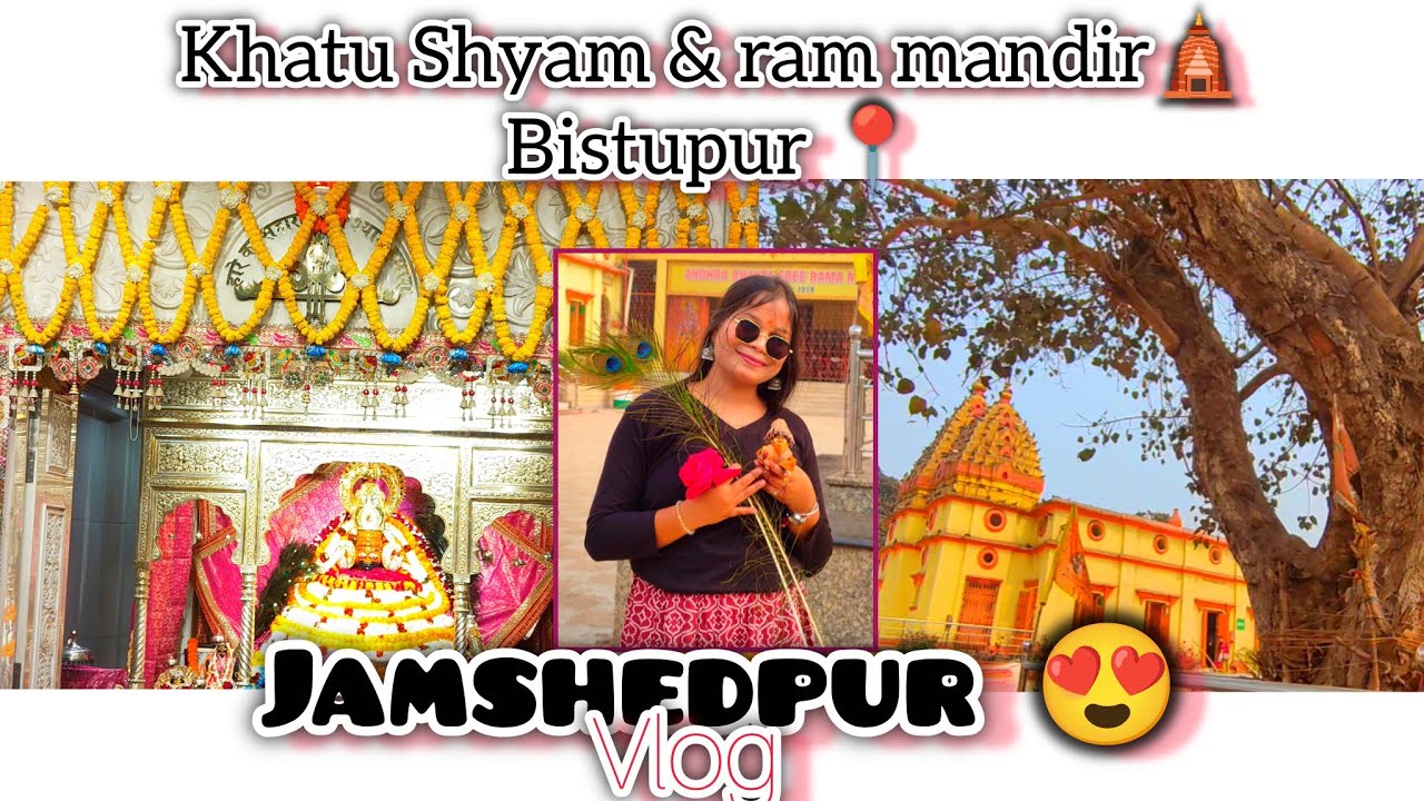 Khatu Shyam Or Andhra Bhakta Shri Ram Mandir🛕 Darshan Full Details📍Bistupur Jamshedpur#madir#vlog