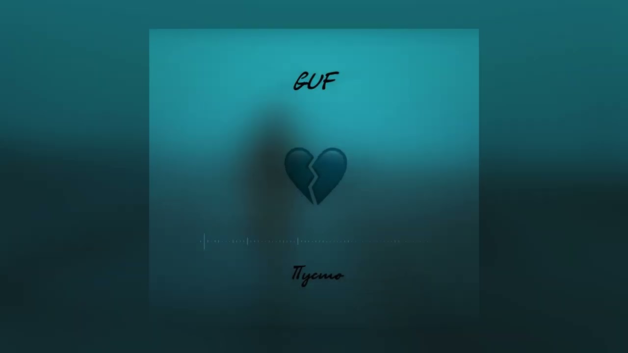 Guf X Patrick Watson - Пусто | NAYOGE REMIX |