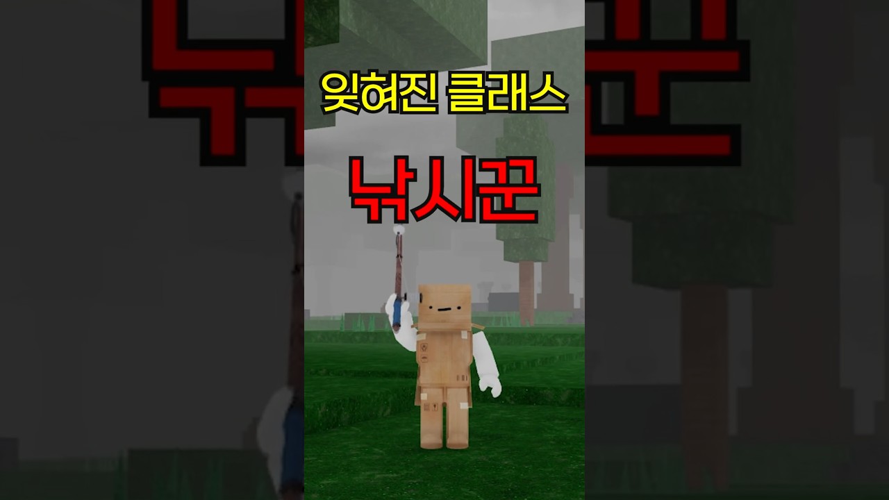 99일 생존 낚시 [숲에서 보낸 99일 밤🔦99 나이트 인 더 포레스트]