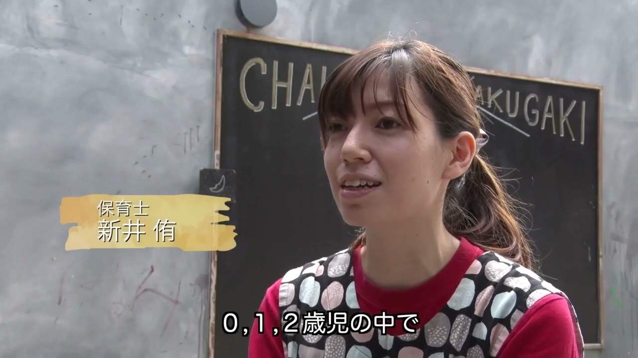〈保育園・説明会動画〉おへそこども園   おへそグループ（社会福祉法人みずものがたり） -保育士BOOK