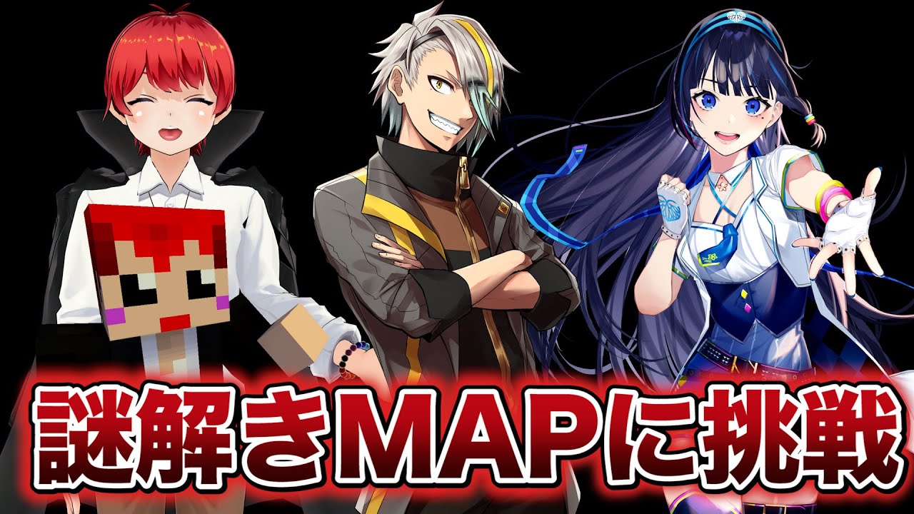 【脱出マイクラ】3人寄れば文殊の知恵？【富士葵/歌衣メイカ/赤髪のとも】
