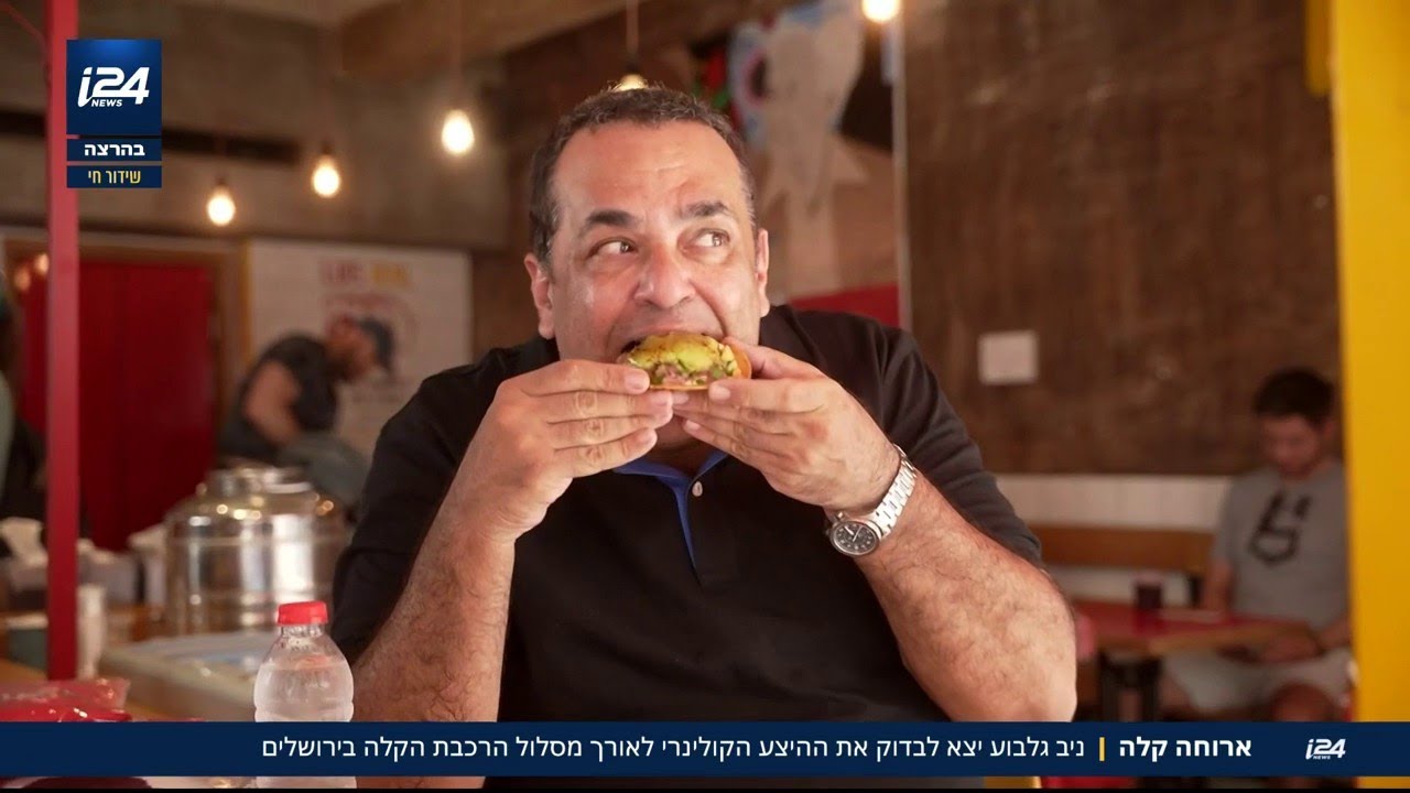 ארוחה קלה: ניב גלבוע בתחנות הקולנריות במסלול הרכבת הקלה