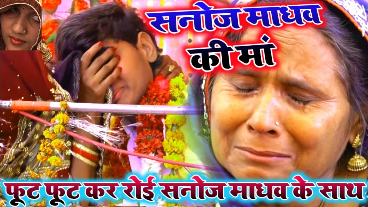 फूट-2कर रोई बेबर की जनता