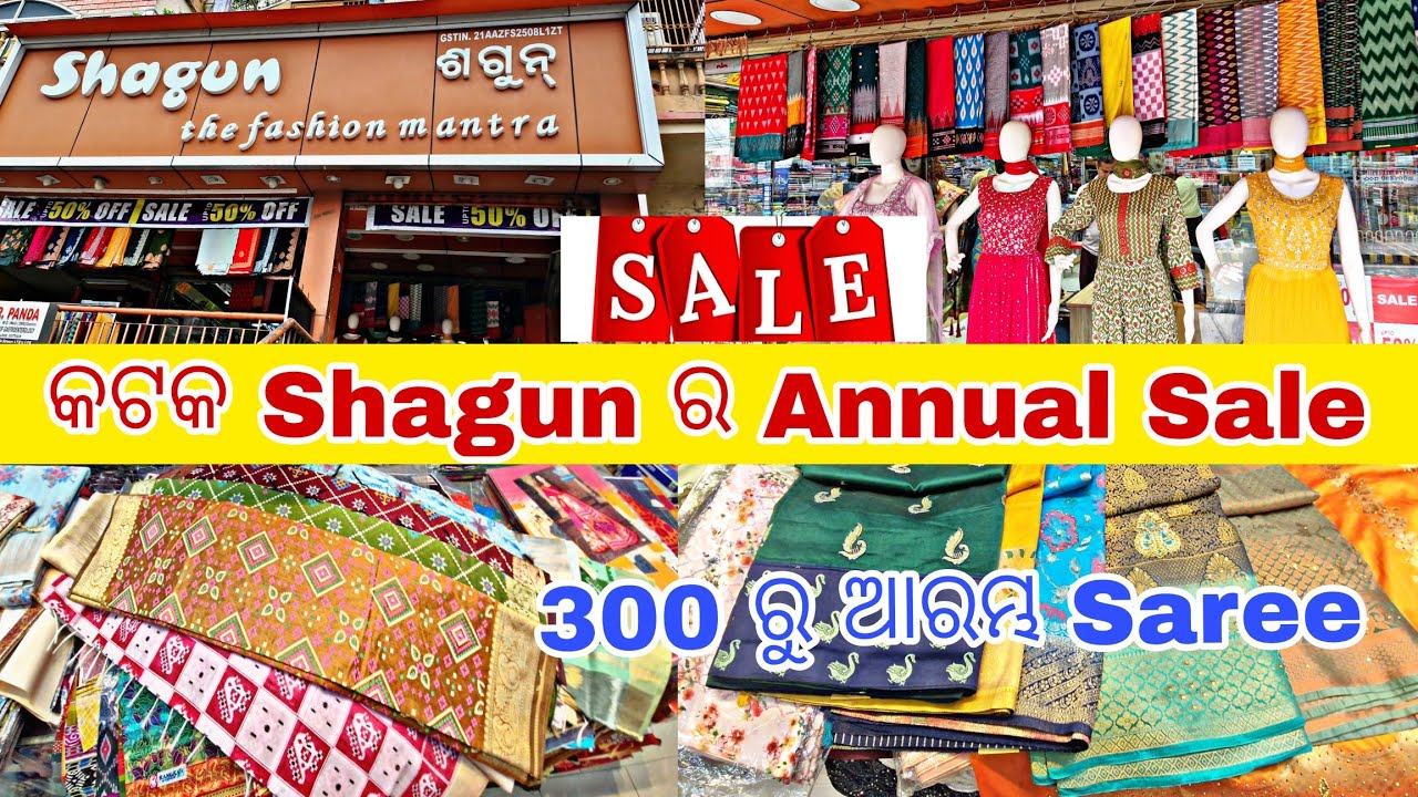 କଟକ Shagun Saree ର Annual Sale || ମାତ୍ର 300 ରୁ ଆରମ୍ଭ  Silk Saree || Viral  Saree Shop #saree ||
