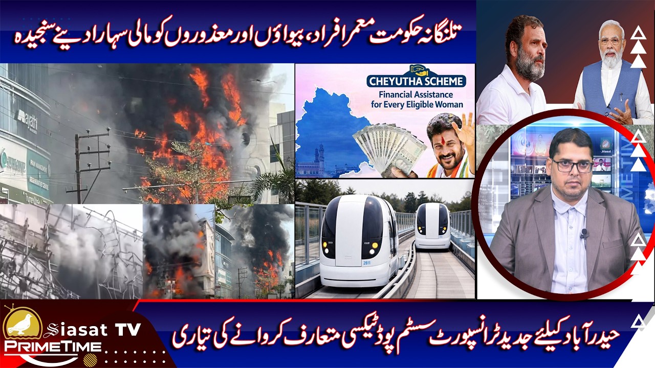 Siasat TV Prime Time News | 26-February-2026 | Hyderabad & Telangana