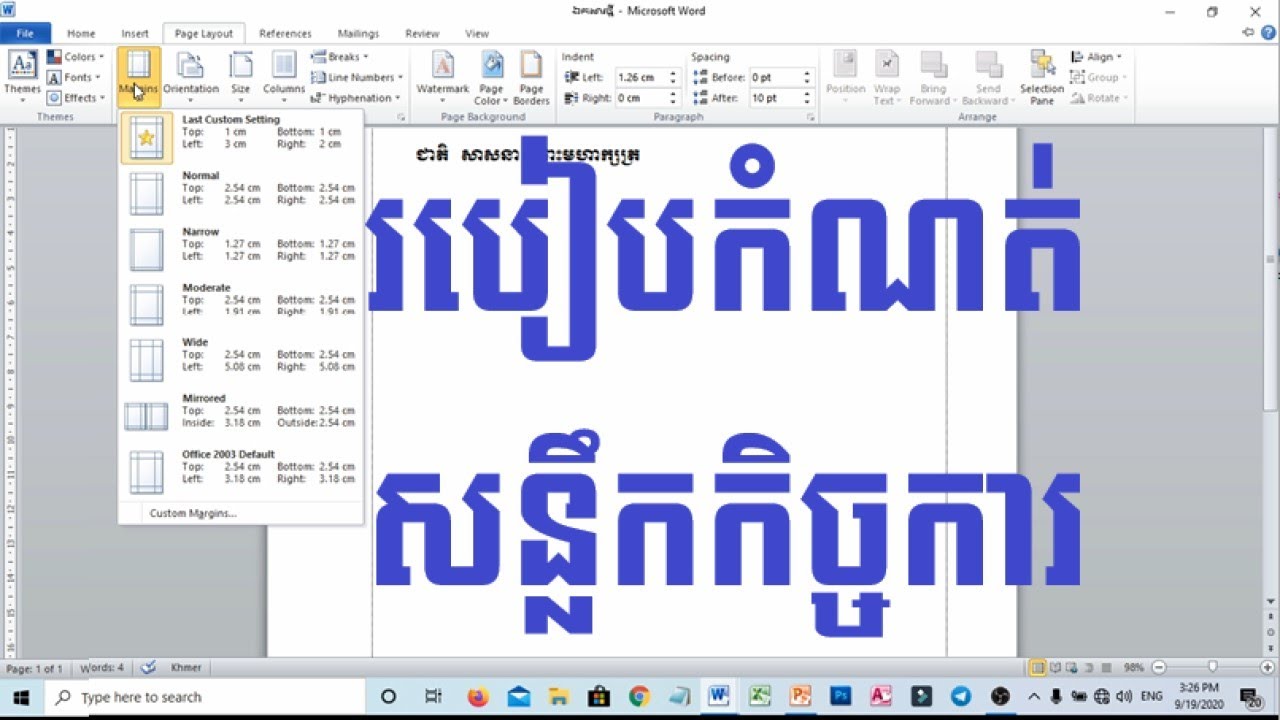 របៀបកំណត់សន្លឹកកិច្ចការ | How to set worksheet | UT LAK | អ៊ុត ឡាក់