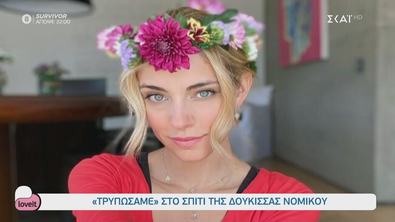 Τρυπώσαμε στο σπίτι της Δούκισσας Νομικού | Love It | 11/01/2021