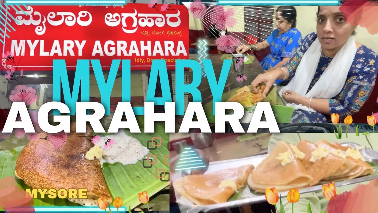 Mylary Agrahara | Mysore | ಮೈಲಾರಿ ಅಗ್ರಹಾರ
