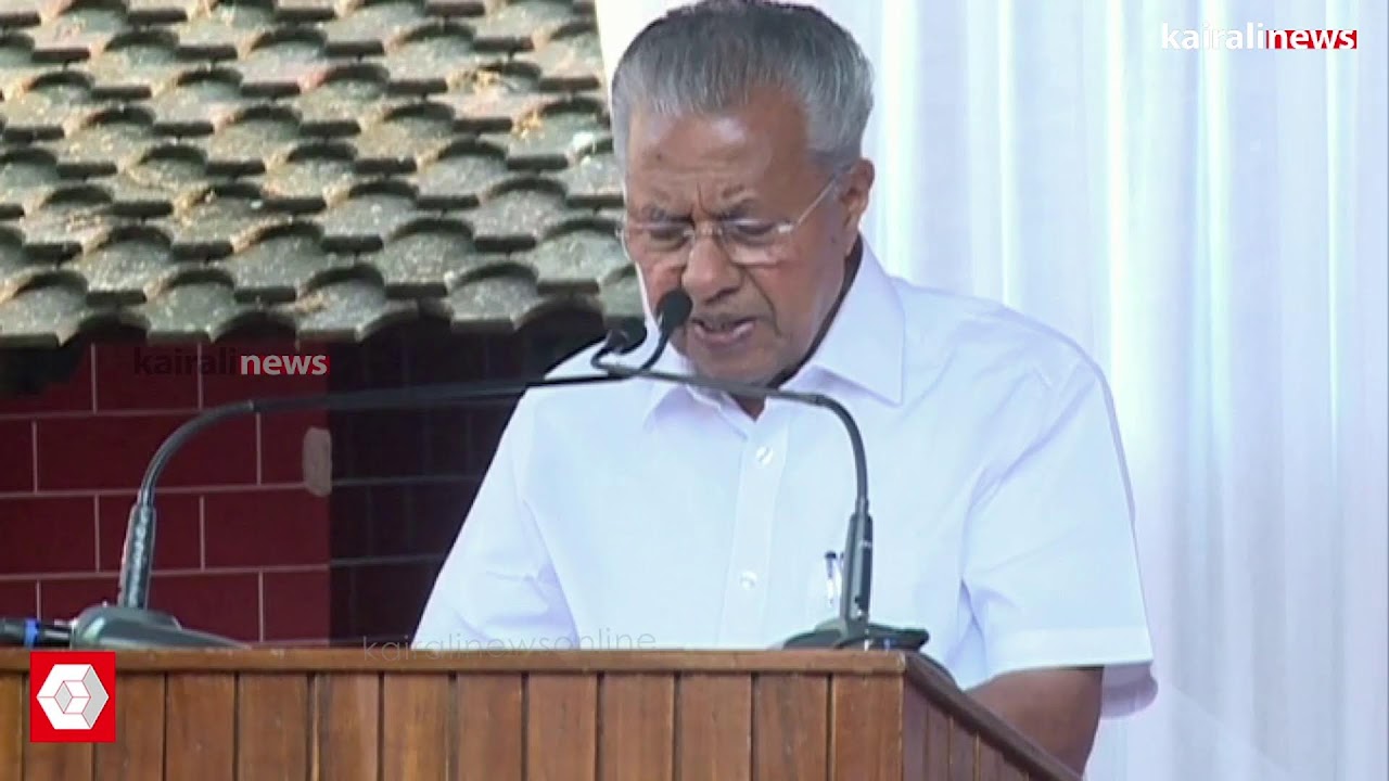 EMS സ്മൃതി മ്യൂസിയം  ഉദ്ഘാടനം: മുഖ്യമന്ത്രി  സംസാരിക്കുന്നു