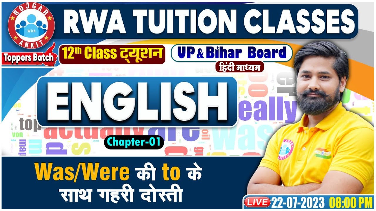 Was/ Were की to के साथ गहरी दोस्ती, Bihar Board 12th English, UP Board 12th English Class By RWA