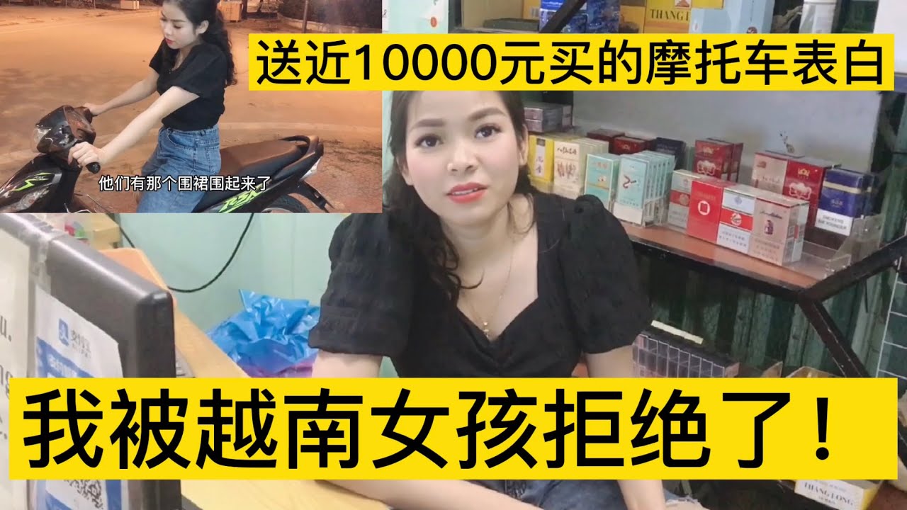 越南女孩坐上我新買的本田摩托車，態度大逆轉，太現實了