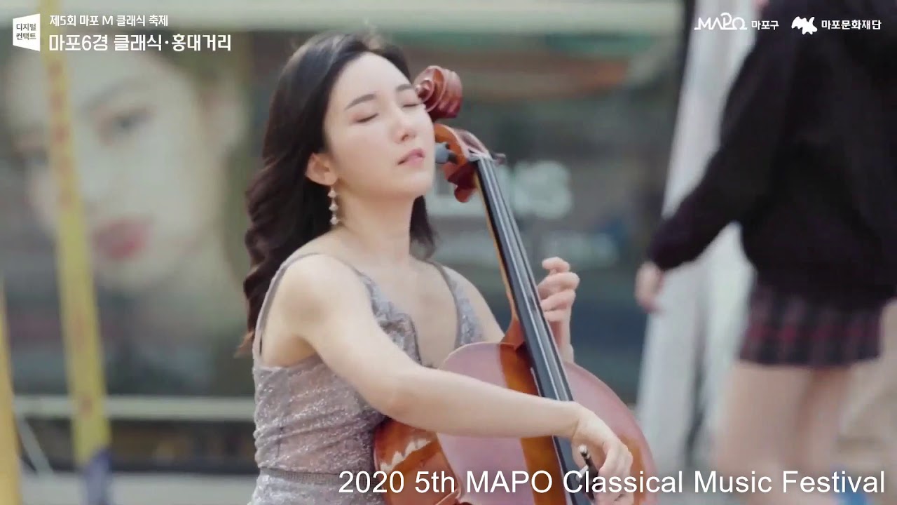 라벨- 죽은 왕녀를 위한 파반느 Cellist Hee-Young Lim plays Ravel pavane pour une infante défunte