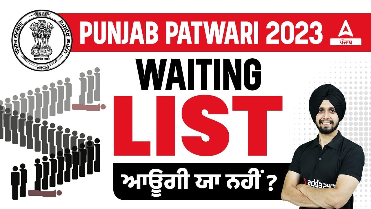Punjab Patwari Waiting List 2023 | Punjab Patwari Waiting List Update | Know Full Details