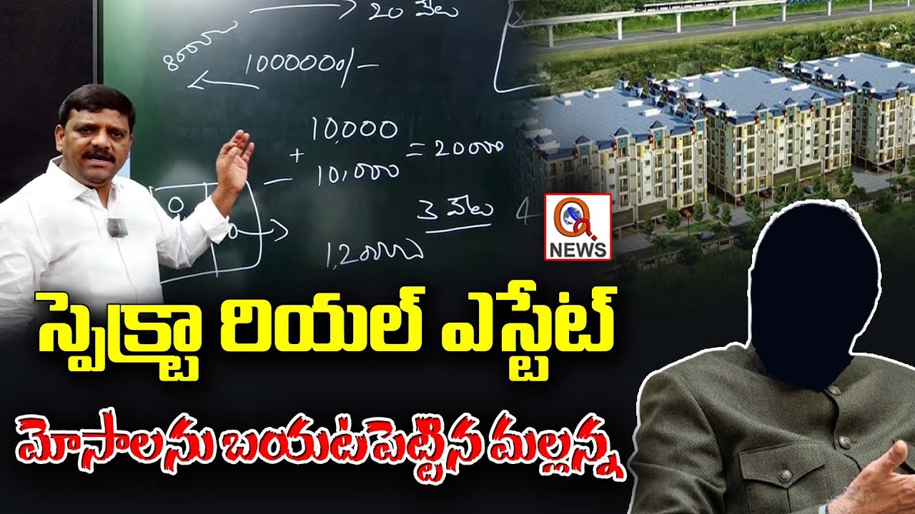 "Mallanna Exposes Spectra Real Estate Scams." | QnewsHD