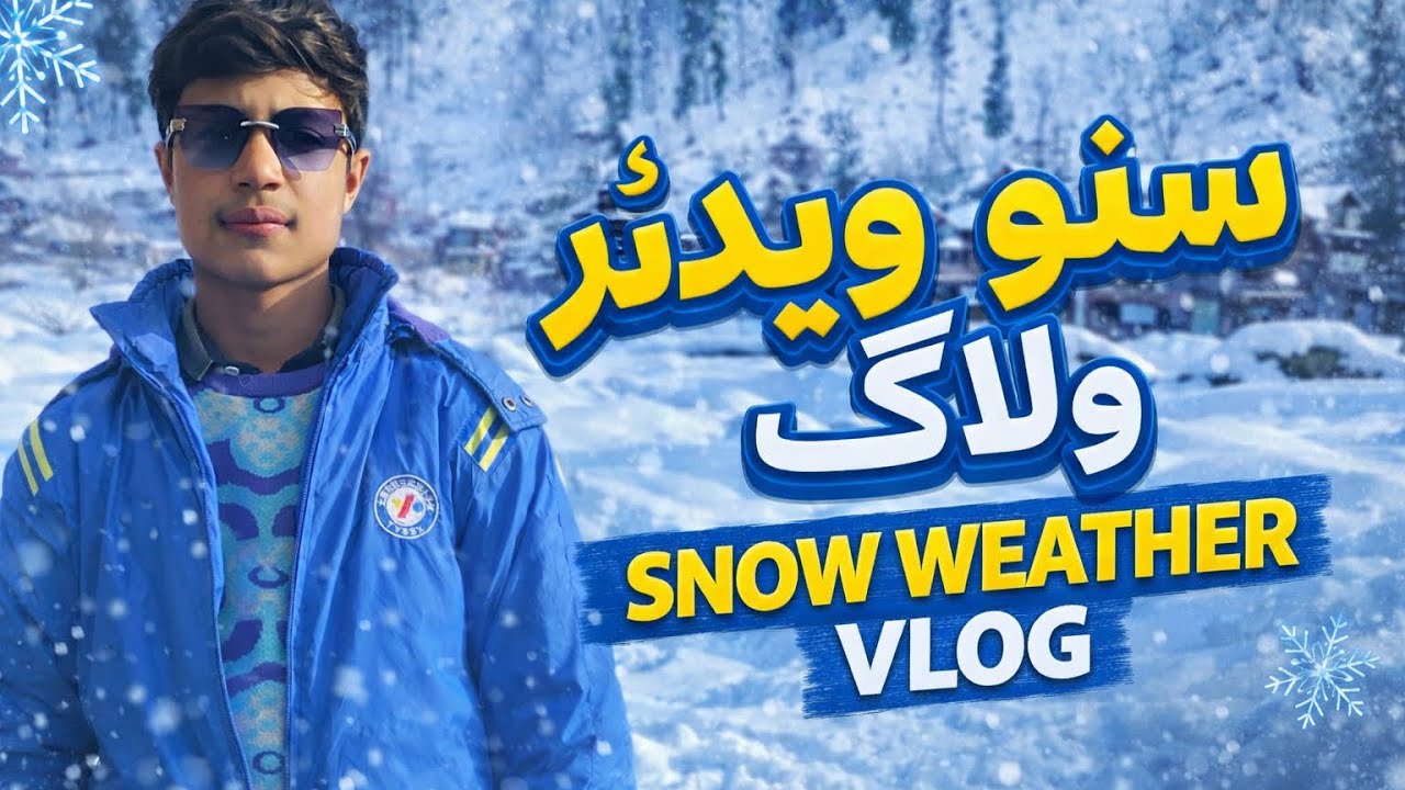 My first vlog 🫶🥀برفباری کا سلسلہ جاری ہے 