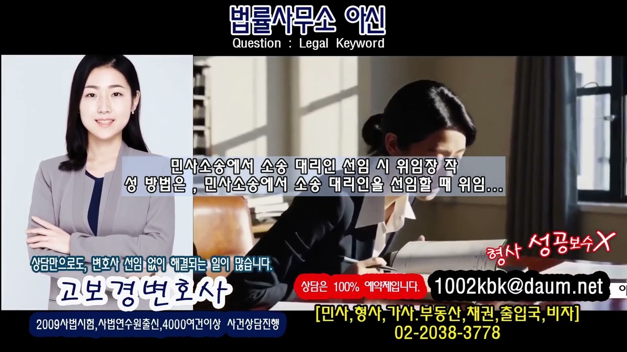 민사소송에서 소송 대리인 선임 시 위임장 작성 방법은 , 민사소송에서 소송 대리인을 선임할 때 위임