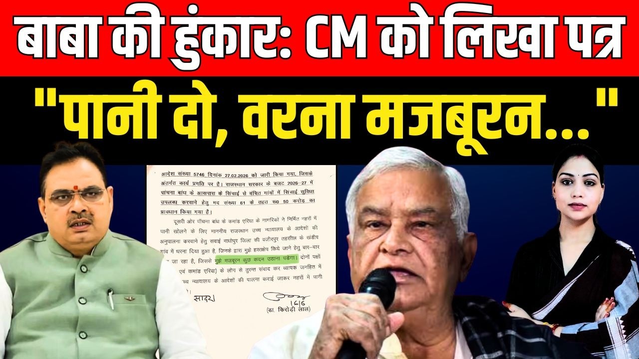 Kirodi Lal Meena की हुंकार: CM Bhajan Lal Sharma को लिखा पत्र 