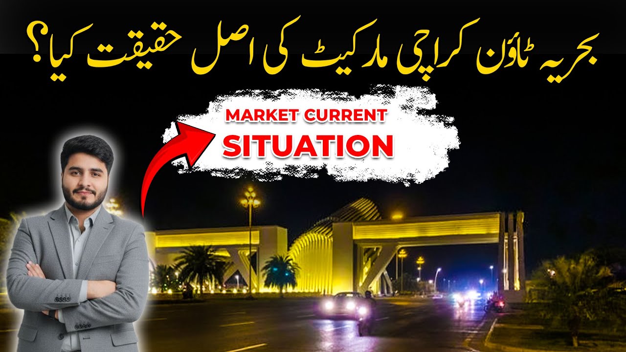 The Real Story Behind Bahria Town Karachi Market 2025 | SRB