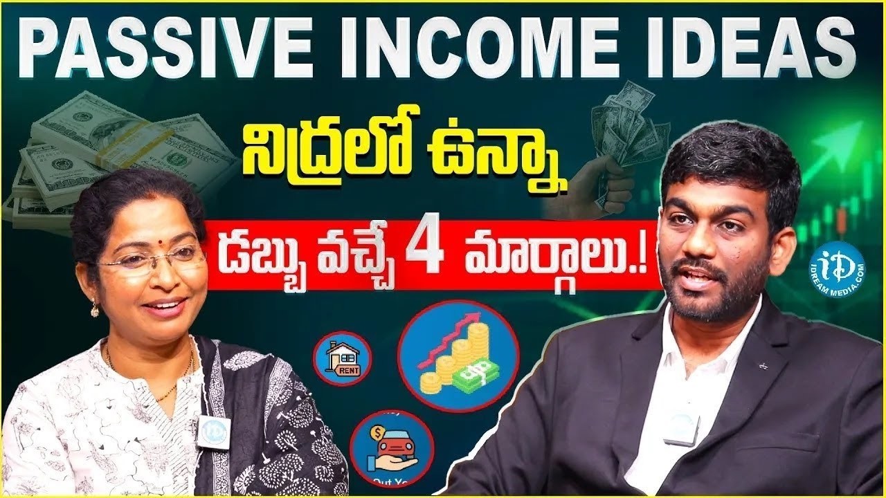 Passive Income Investment Ideas in Telugu 2026 | కష్టపడకుండా డబ్బు సంపాదించే మార్గాలు | Sai Ram