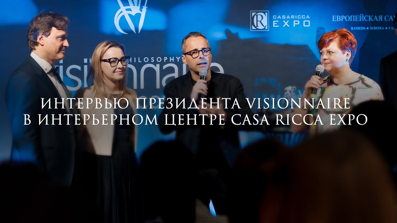 Интервью президента Visionnaire Леопольдо Кавалли в интерьерном центре Casa Ricca Expo.