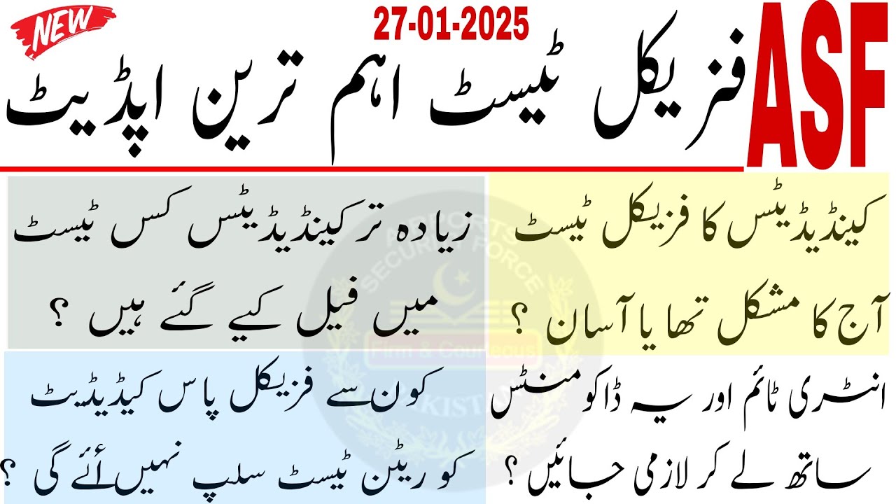 asf physical test today update | asf physical test | asf physical test today 27 January 2025 | ASF |