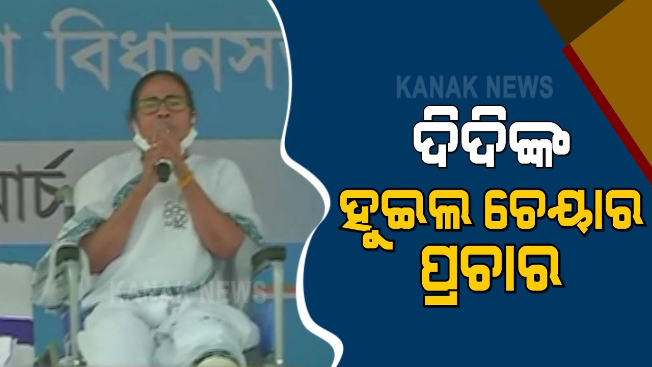 West Bengal CM Mamata Banerjee Recites 'Durga Path' During Her Public Rally In Bankura
