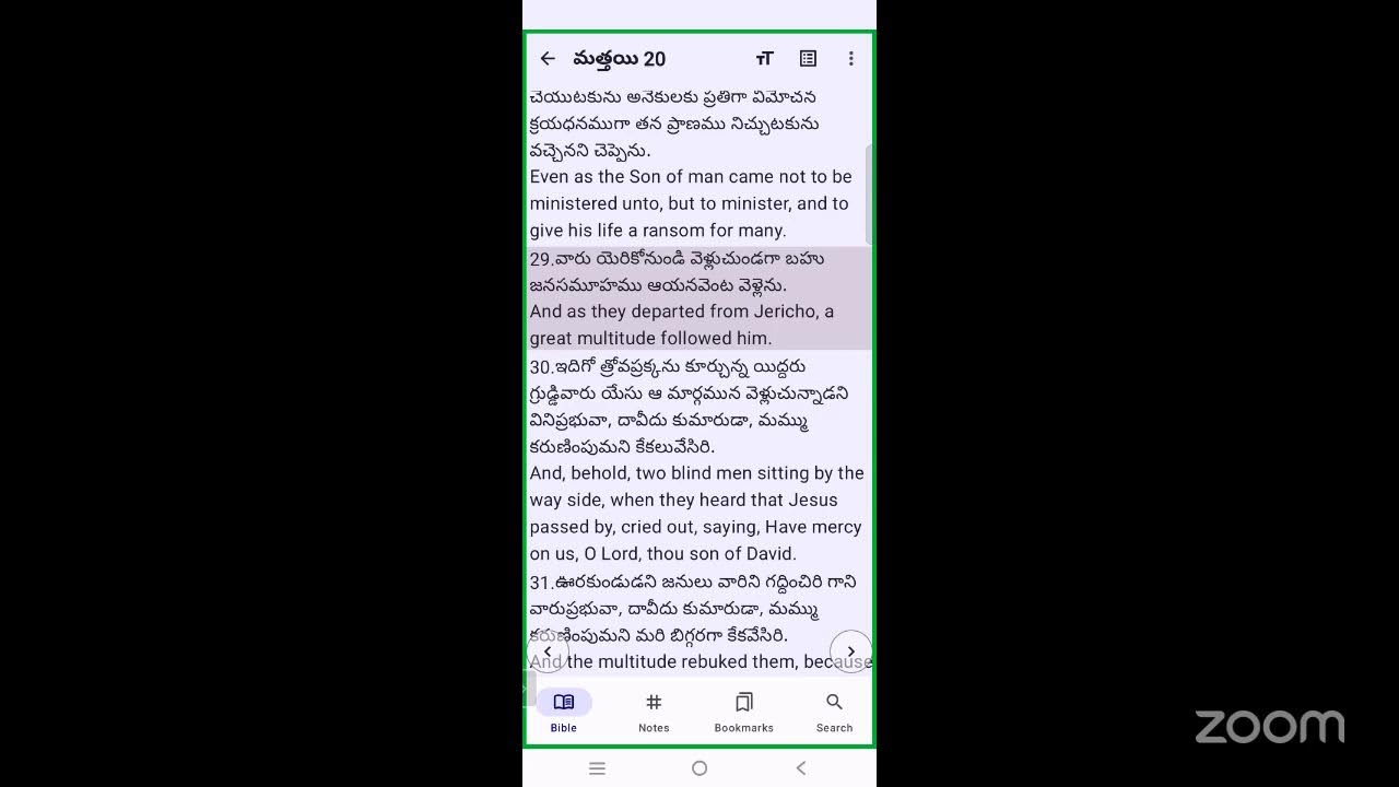 Joshua 6:26-27 యెహోషువ, డైలీ బ్రెడ్ Daily Bread (SFJYM)