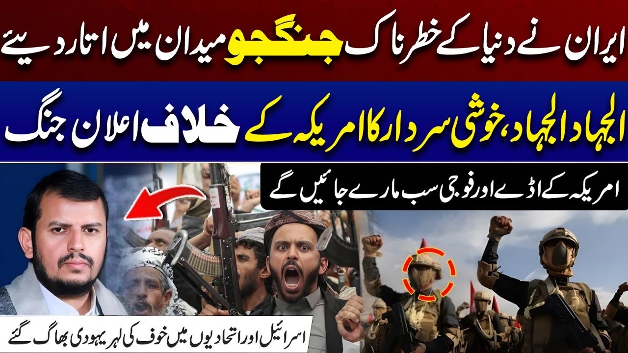 Iran Deploys Its Most Dangerous Fighters &ndash; World on Alert! | City 41