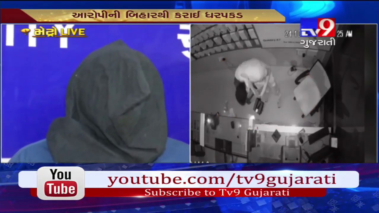 Surat police arrested a man arrested for stealing stock worth lakhs from mobile shops- Tv9
