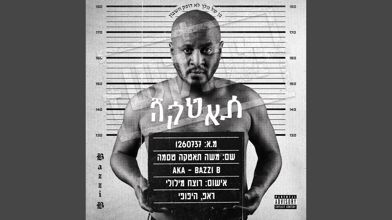 אלוהים שומע