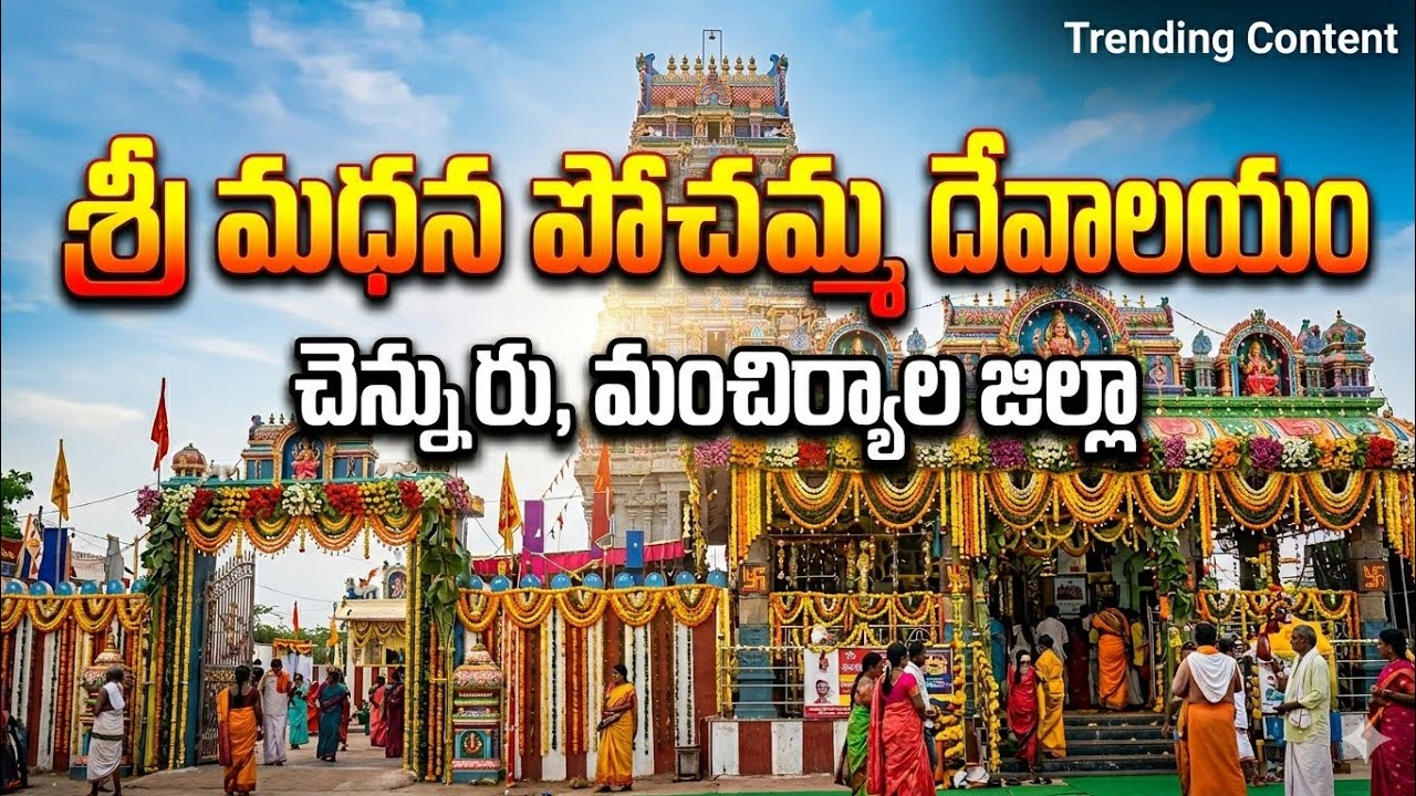 Sri Madhana Pochamma Temple chennur Telangana #trendingcontent 