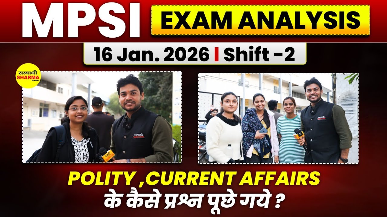 MPSI EXAM ANALYSIS 16 JAN 2026 | SHIFT-2 | SUBJECT-WISE QUESTIONS | PATTERN + DIFFICULTY LEVEL