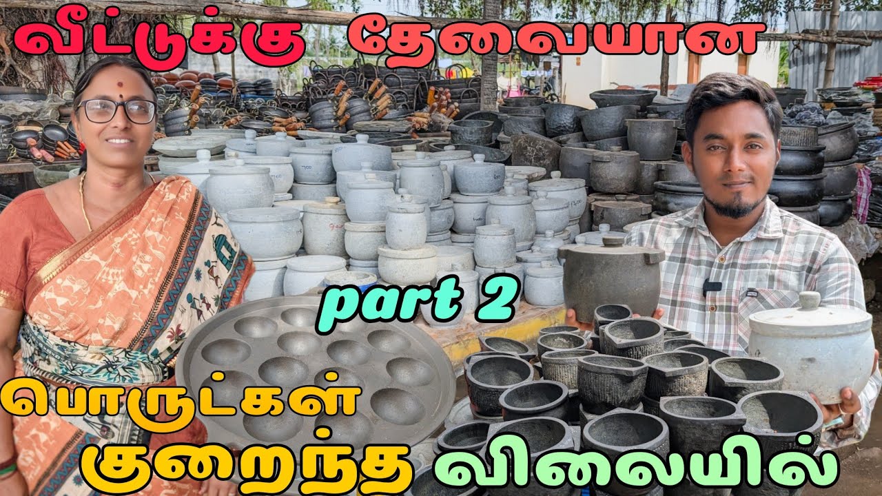 😳 இவ்ளோ நாளா இது தெரியாம போயிடுச்சே | பாரம்பரிய பொருட்கள்🔥 | PART - 2 ✅ | Kasu illa | Yasar