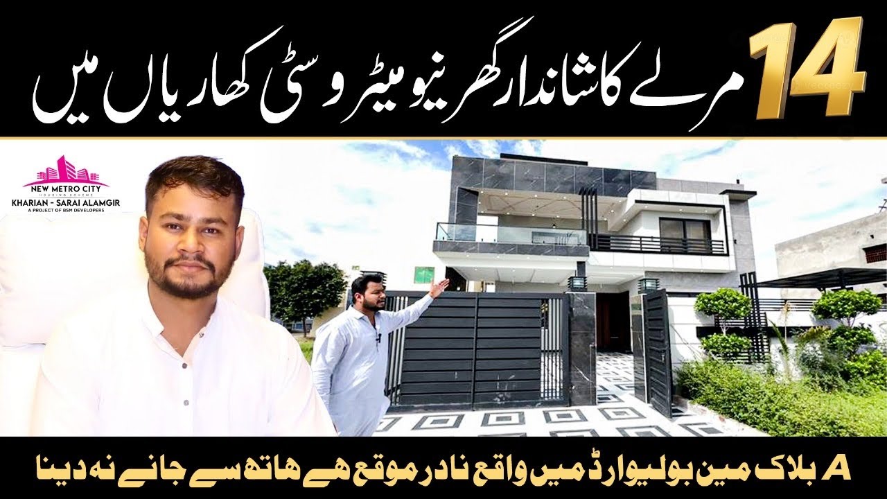 Furnished house Metro city kharian | 14 Marla Ultra Luxury Home | Main Boulevard near to GT road. 