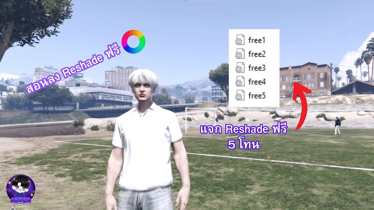 Fivem สอนวิธีการลงเวอร์ชั่นล่าสุด + แจก Reshade ฟรี 5 โทน สีโครตสวย ถ่ายสตอรี่น่ารักจัด | Arzen Shop